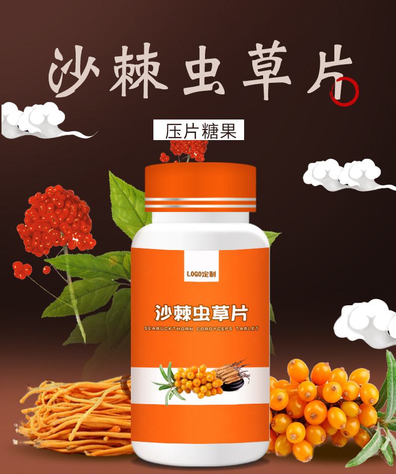 沙棘-蟲草片_01.jpg