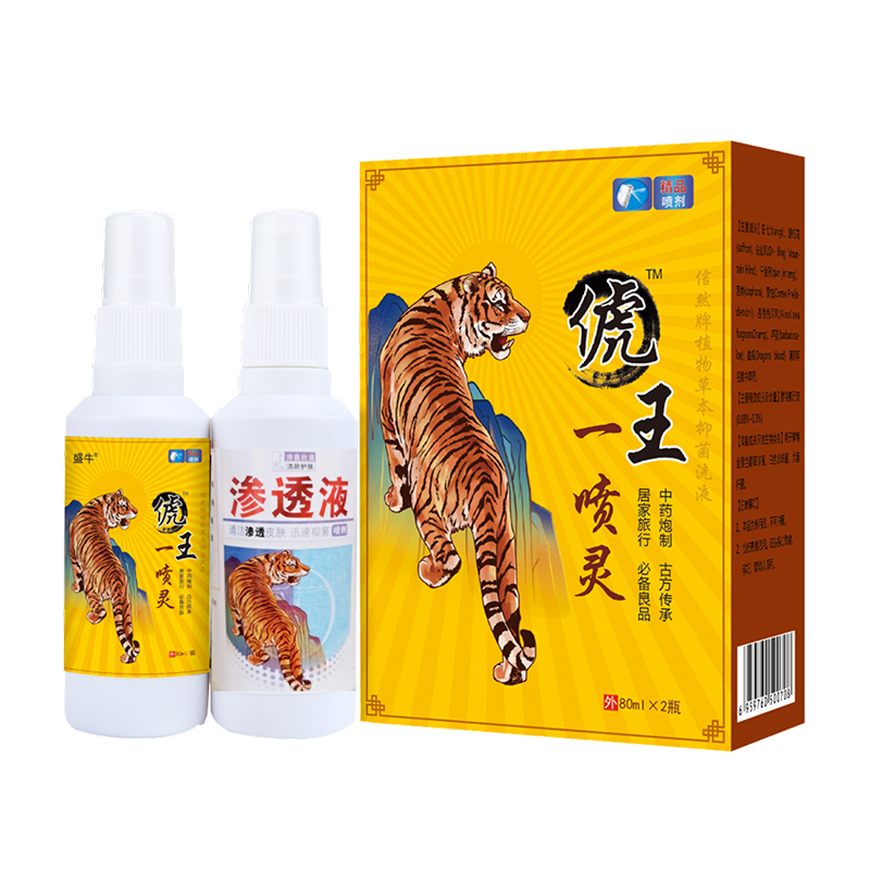 俿王一噴靈.jpg