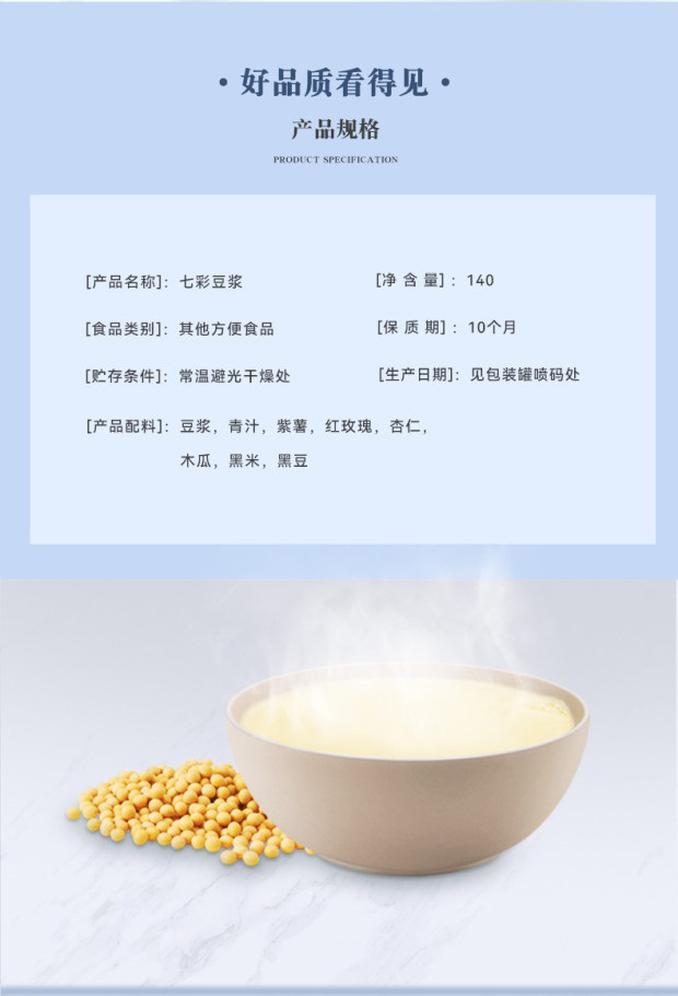 七彩豆漿_副本_03.jpg
