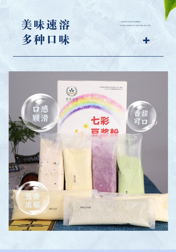 七彩豆漿_副本_05.jpg