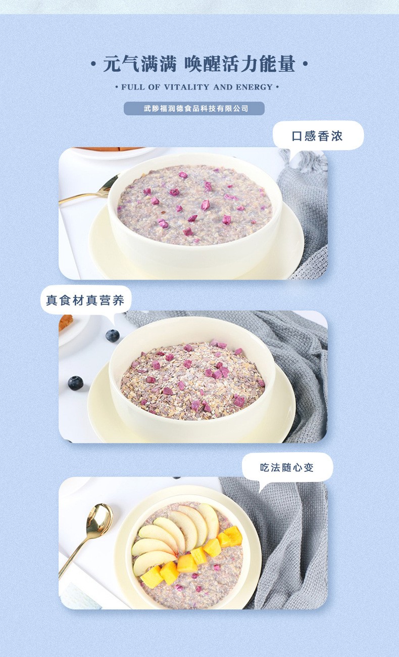 紫薯燕麥粥代加工,選擇靠譜的廠家,產品質量有保證