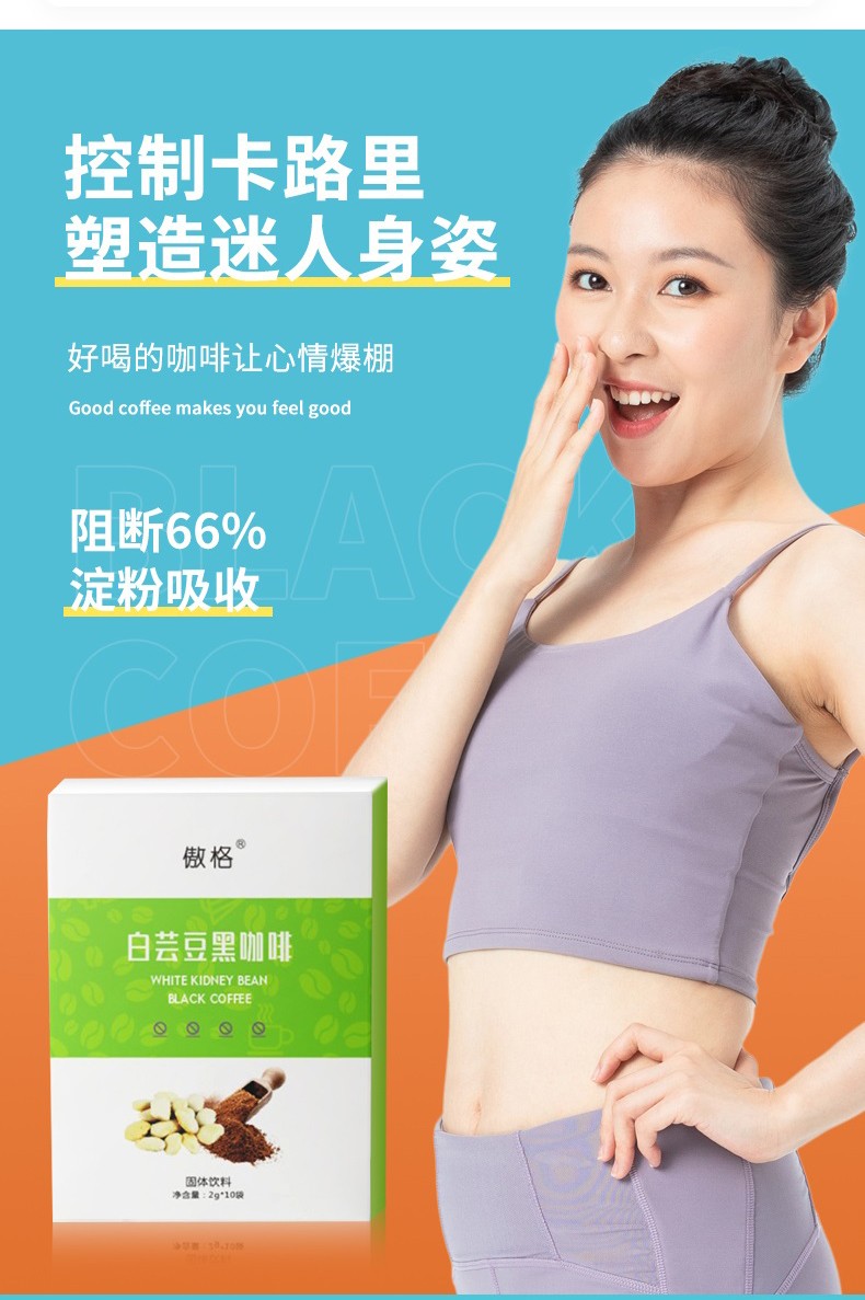白蕓豆黑咖啡_02.jpg