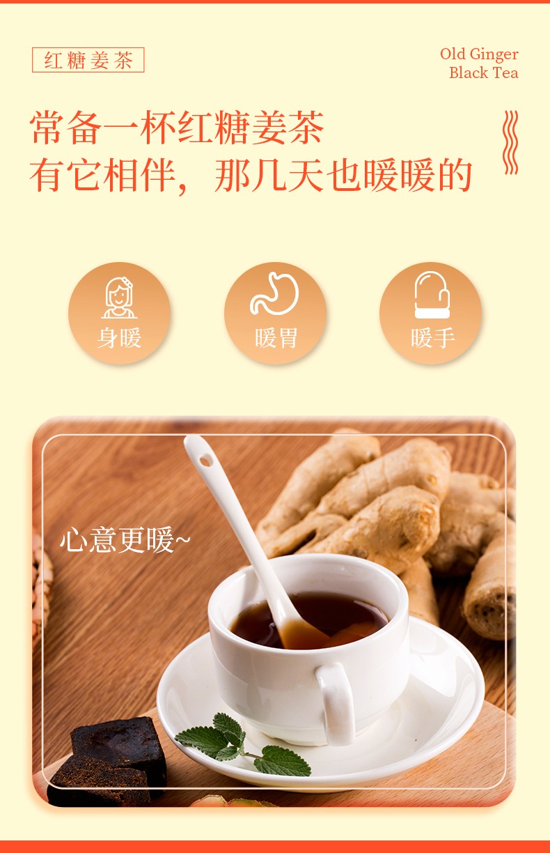 紅糖姜茶_04.jpg