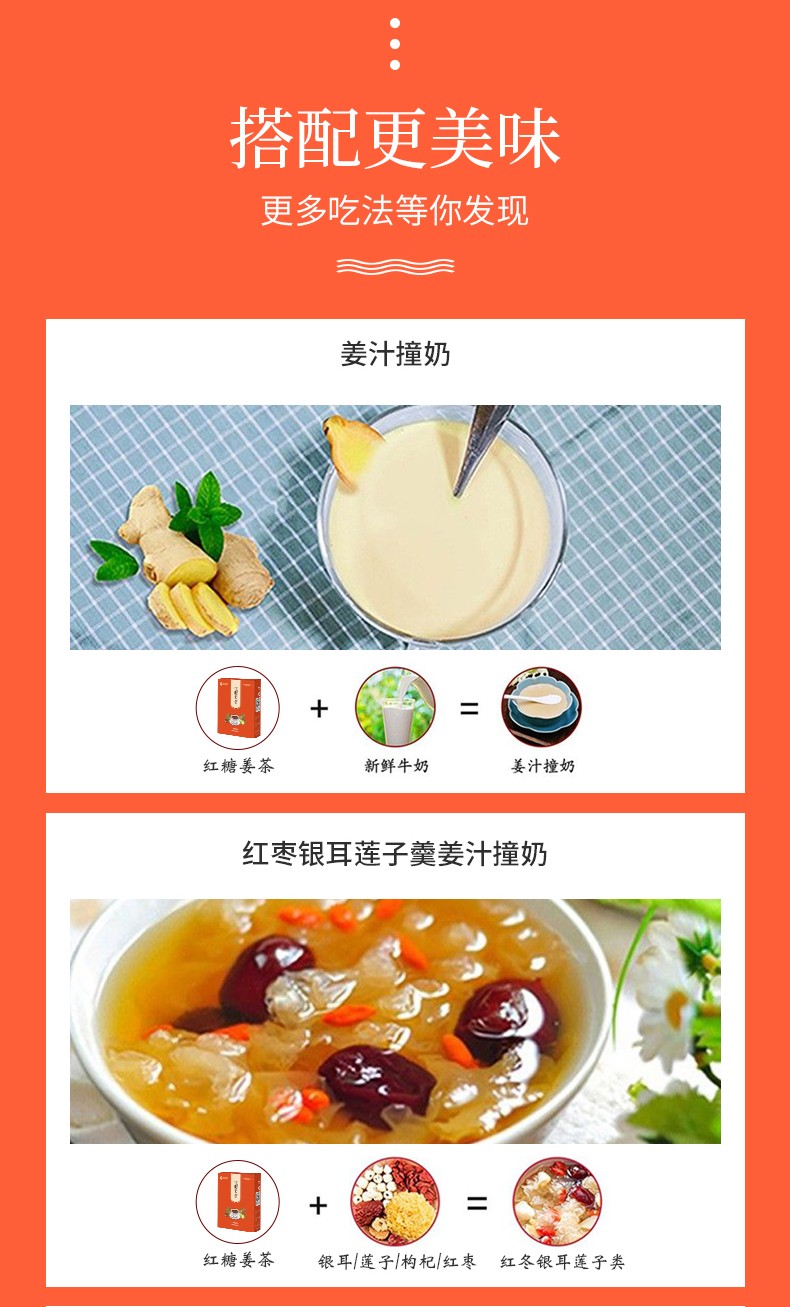 紅糖姜茶_07.jpg