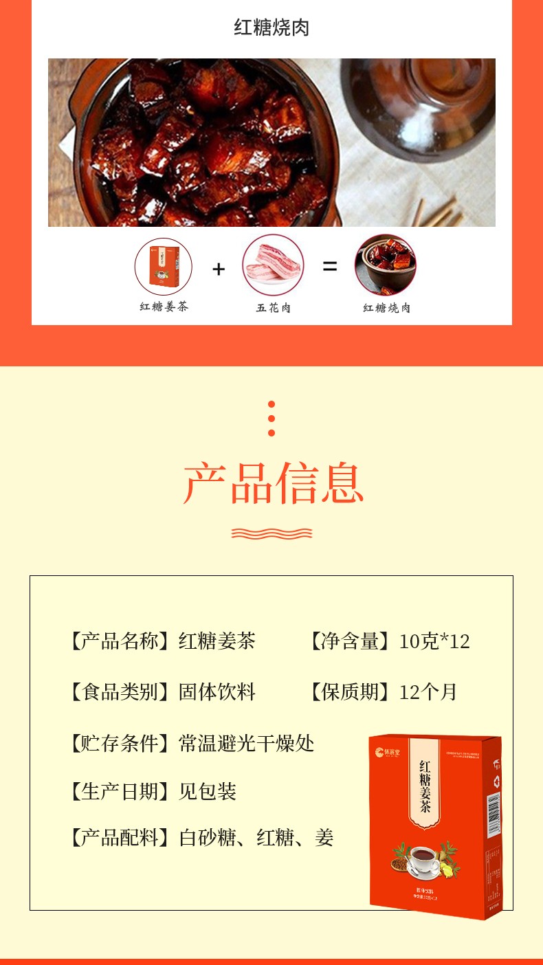 紅糖姜茶_08.jpg