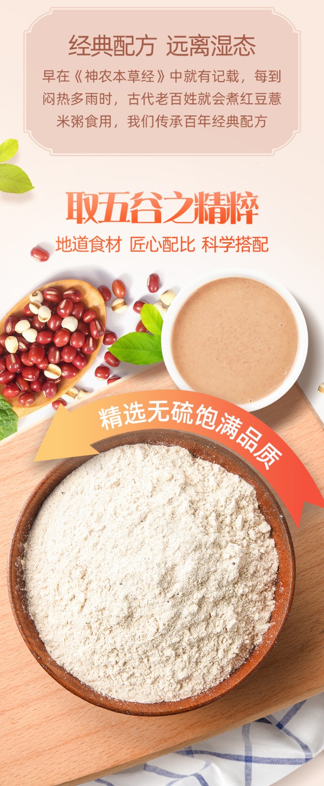 紅豆薏米粉_02.jpg