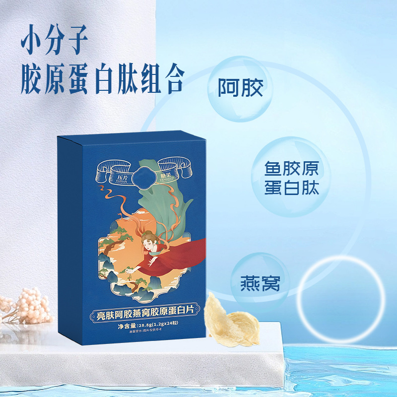膠原蛋白肽片膳食壓片糖果魚膠原蛋白肽咀嚼片一件代發源頭廠家.jpg