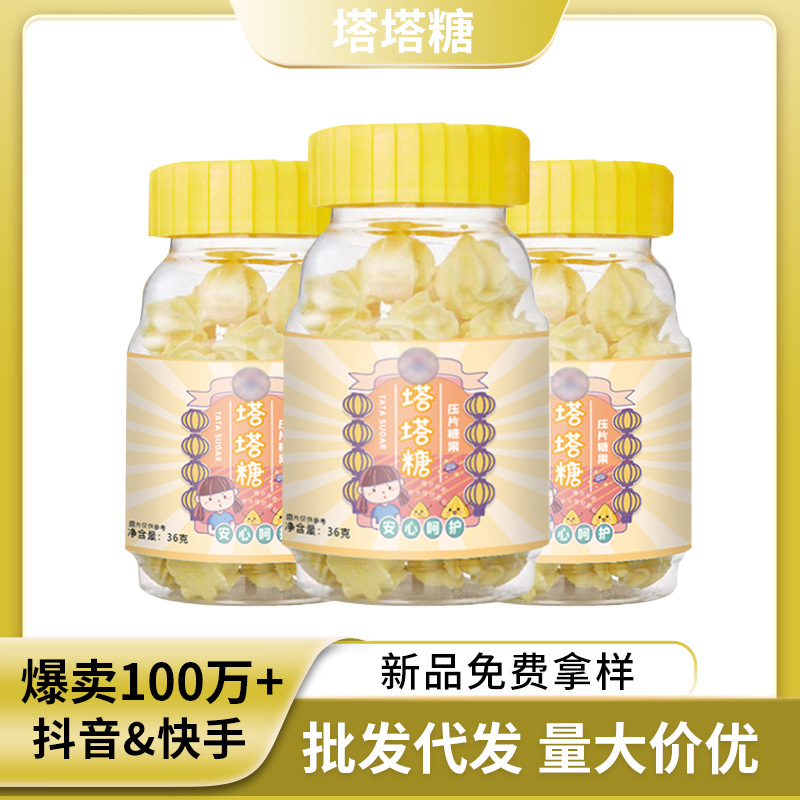 打蟲糖批發小孩開胃消食寶塔糖壓片糖果零食驅蟲糖成人塔塔糖.jpg