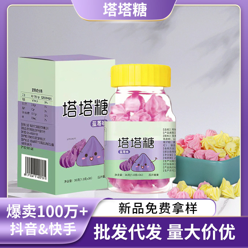 打蟲糖批發小孩開胃消食寶塔糖壓片糖果零食非驅蟲成人塔塔糖.jpg