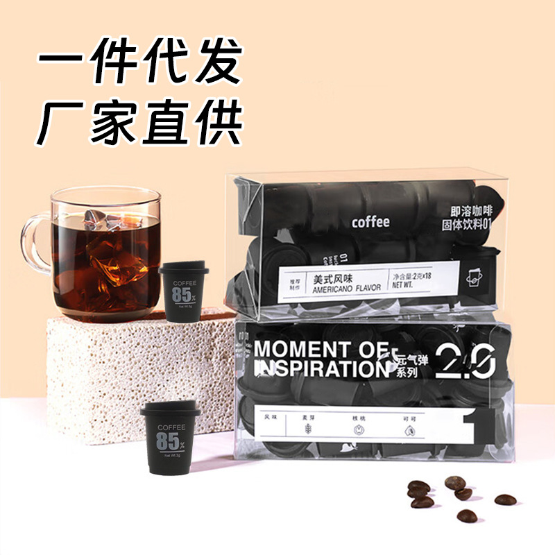 黑咖啡現貨冷萃凍干濃縮貼運動速溶咖啡粉液無蔗糖膠囊咖啡牌代發.jpg