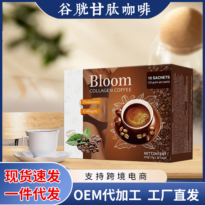 源頭廠家谷胱甘肽黑咖啡一件代發速溶飽腹美式咖啡冷即溶固體飲料.jpg