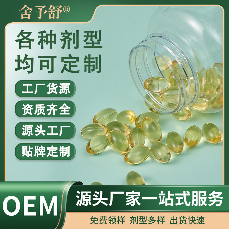 軟膠囊凝膠糖果水飛薊魚油南極磷蝦油維生素OEM代加工貼牌定制.jpg
