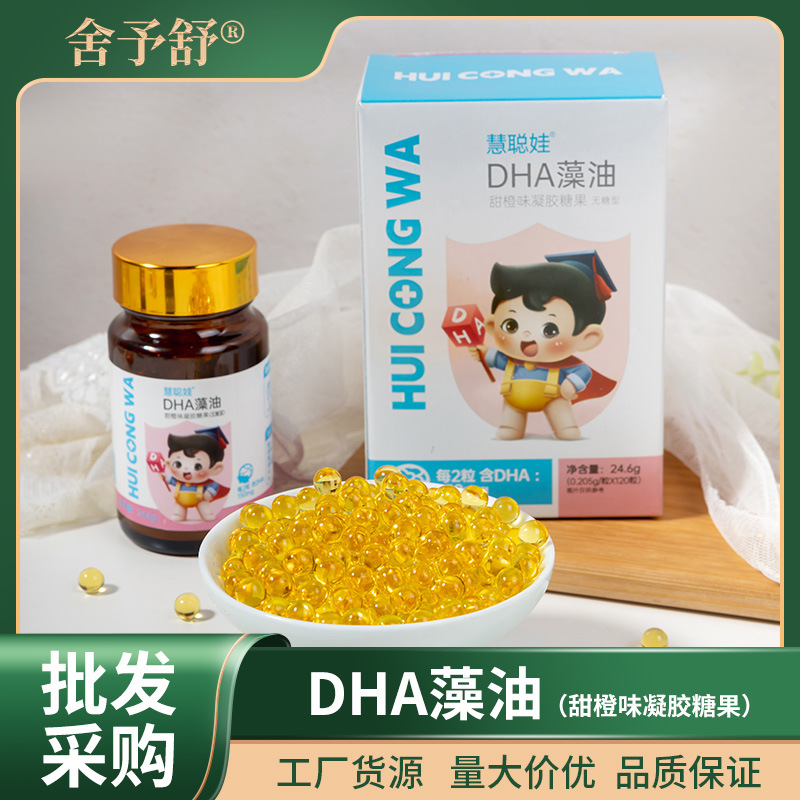 淼珠DHA藻油甜橙味咀嚼少年凝膠糖果學(xué)生水果味軟糖現(xiàn)貨批發(fā).jpg