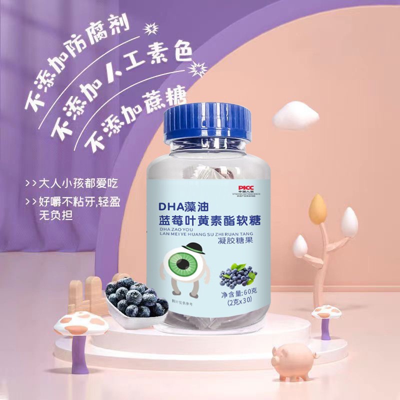 藍莓葉黃素酯軟糖 藍莓葉黃素酯片 軟糖工廠批發代發糖果批發大去.jpg