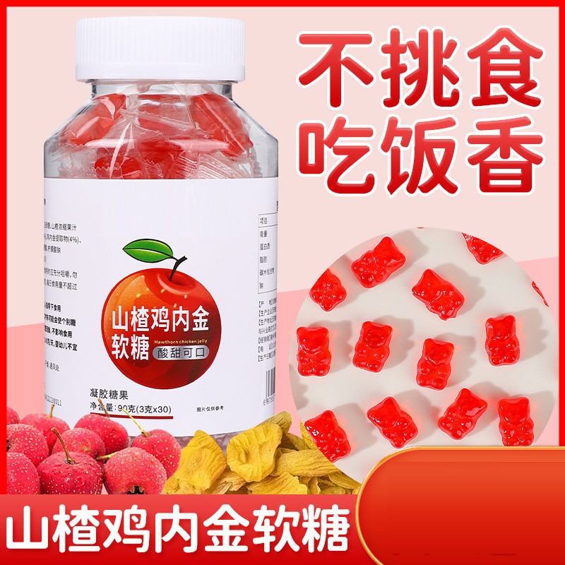 山楂雞內金軟糖 消化好 不挑食 獨立包裝干凈衛生廠家直銷糖.jpg
