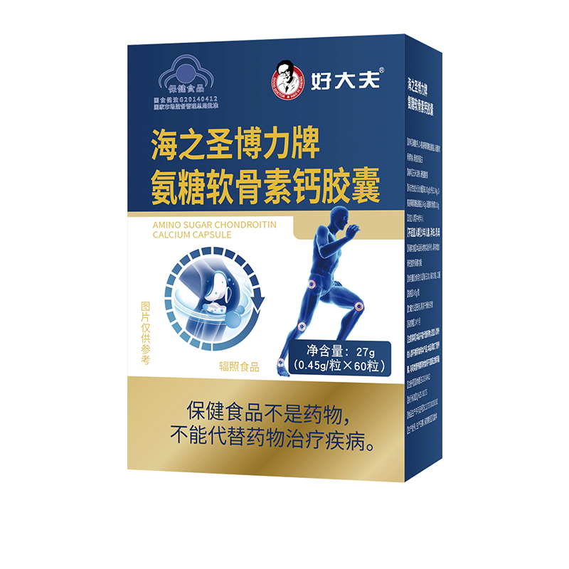 好大夫海之圣博力牌氨糖軟骨素鈣膠囊.jpg