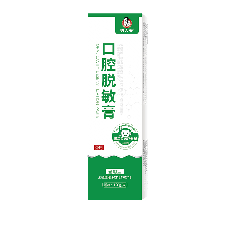 好大夫口腔脫敏膏.jpg