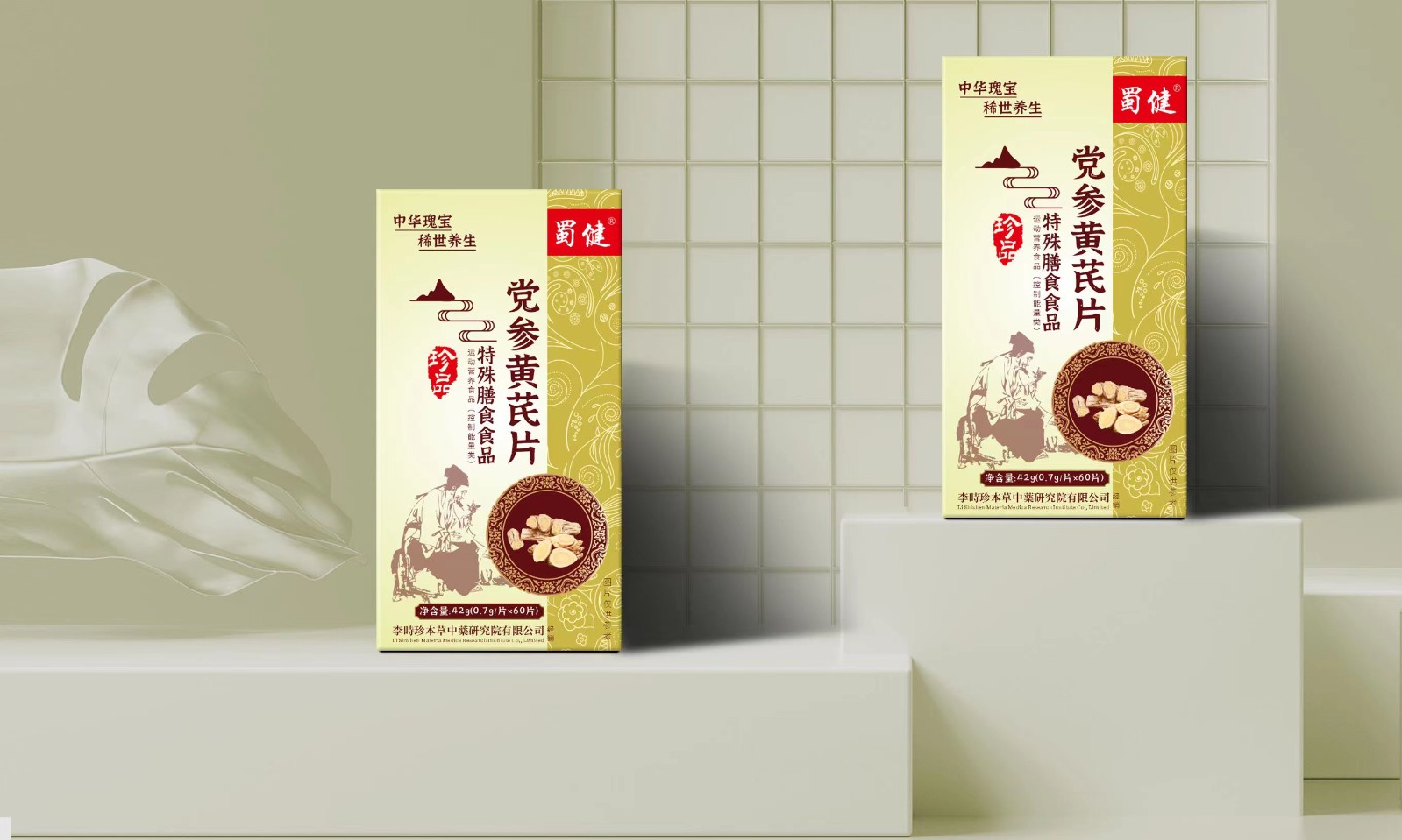 黨參黃芪片特殊膳食食品代加工廠家,加工黨參黃芪片特殊膳食食品-至誠服務(wù)!