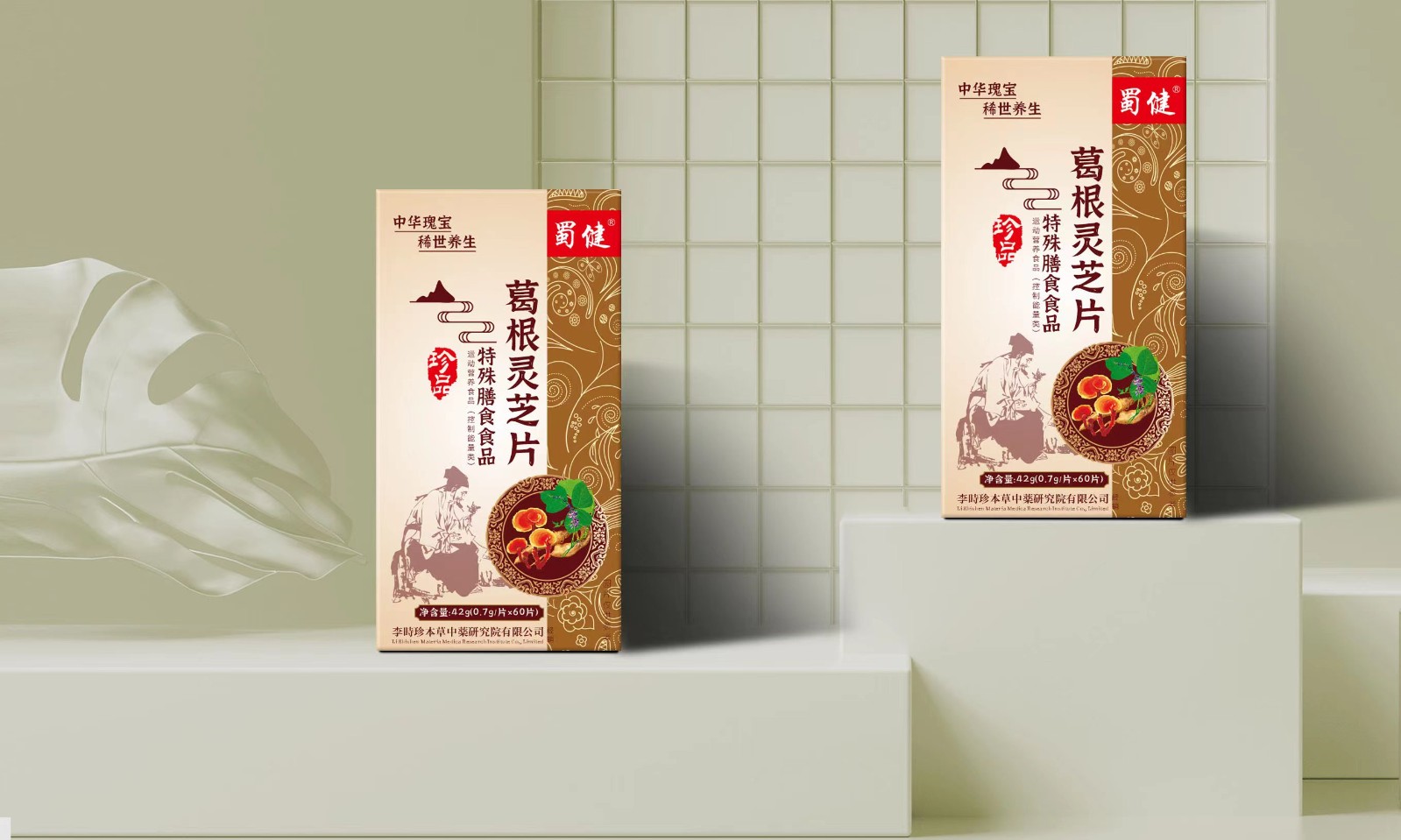 葛根靈芝片特殊膳食食品OEM貼牌,咨詢+試樣+生產(chǎn)價(jià)格透明一周搞定