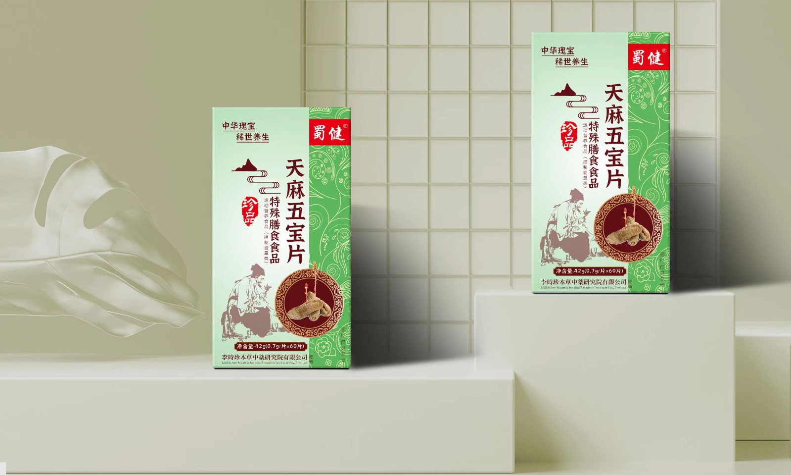 天麻五寶片特殊膳食食品代加工貼牌代工天麻五寶片特殊膳食食品代加工OEM從設(shè)計(jì)到出貨15天閃電出貨