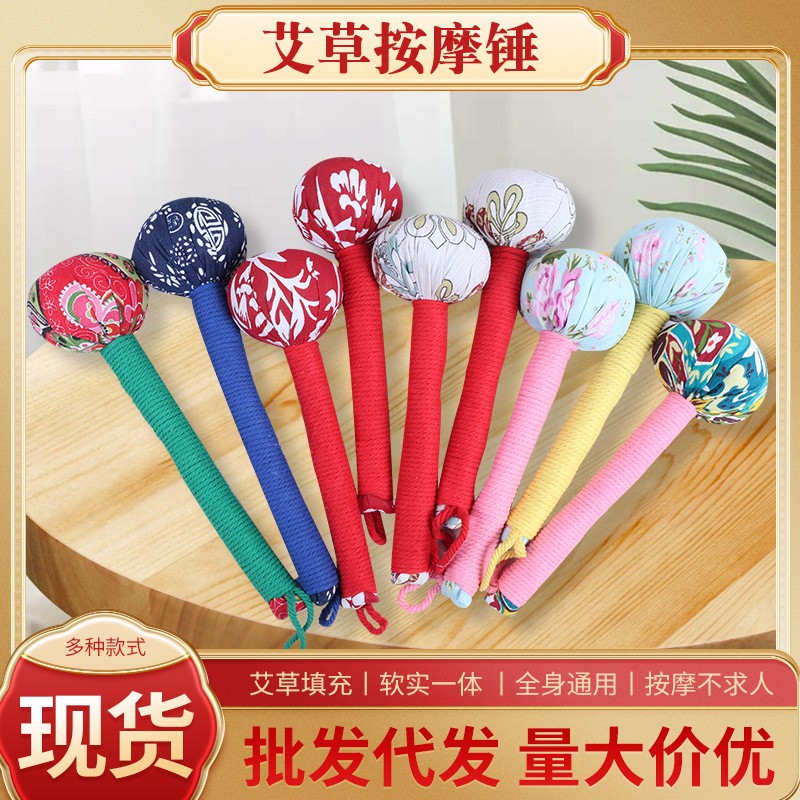 艾草錘 手持按摩養生錘 艾草填充全身經絡敲打艾灸錘 艾草錘.jpg