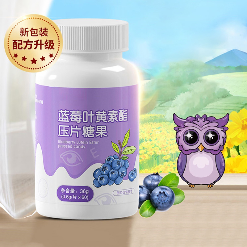 藍莓葉黃素酯壓片糖果.jpg