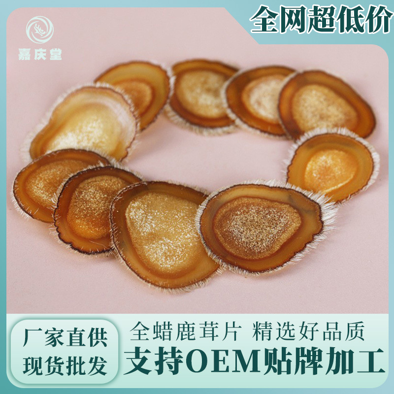 東北特產吉林鹿茸片泡酒壓片 紅粉片 全臘片滋補品鹿茸片送禮推薦.jpg