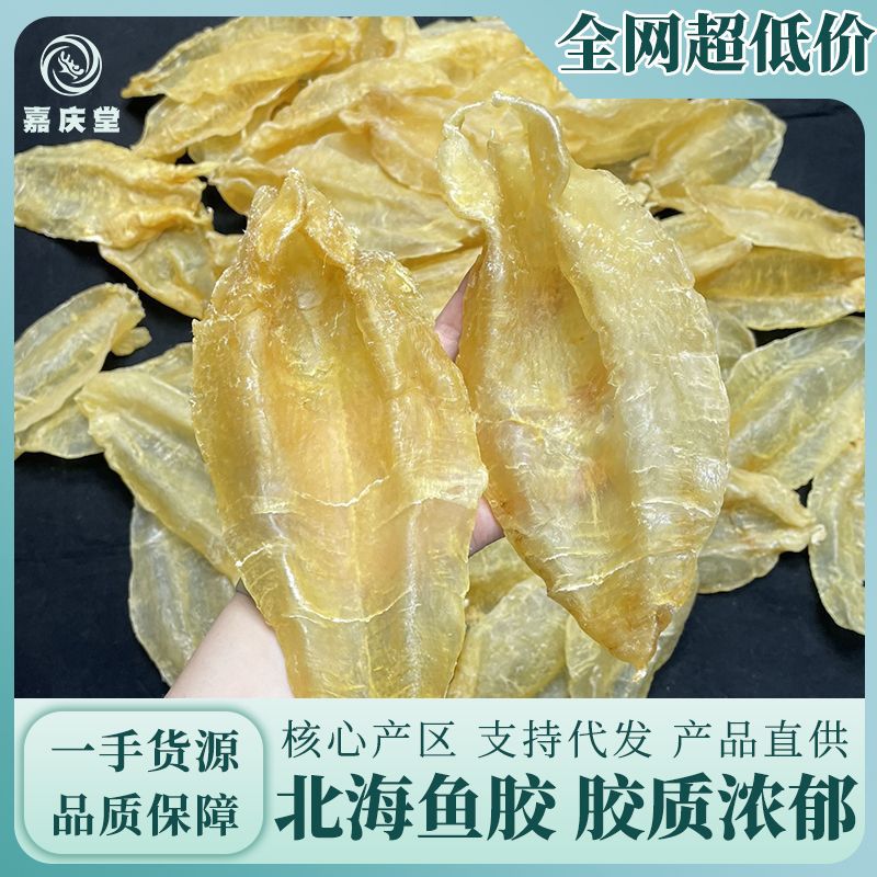 北海膠系列產(chǎn)品 北海鳘魚公膠北海母膠北海陰陽膠廣州實(shí)體批發(fā)商.jpg
