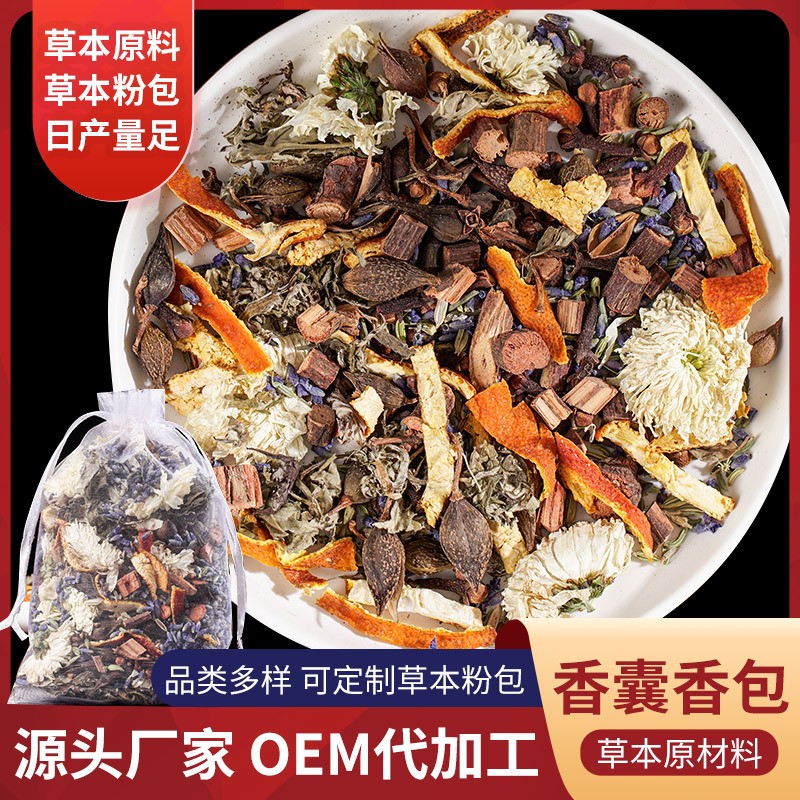 端午節廠家定制 中草藥代加工 艾草 香包香包香囊袋.jpg