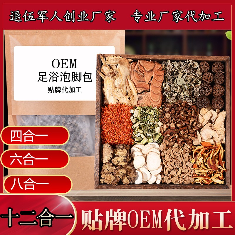 足浴包 源頭代工工廠,歡迎來廠參觀