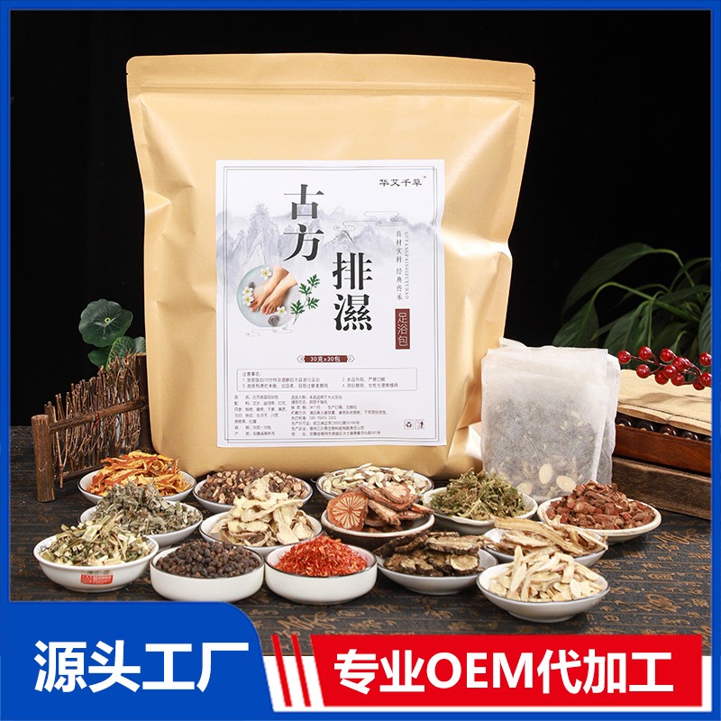 華艾千草泡腳包代加工廠家,加工華艾千草泡腳包-至誠服務!