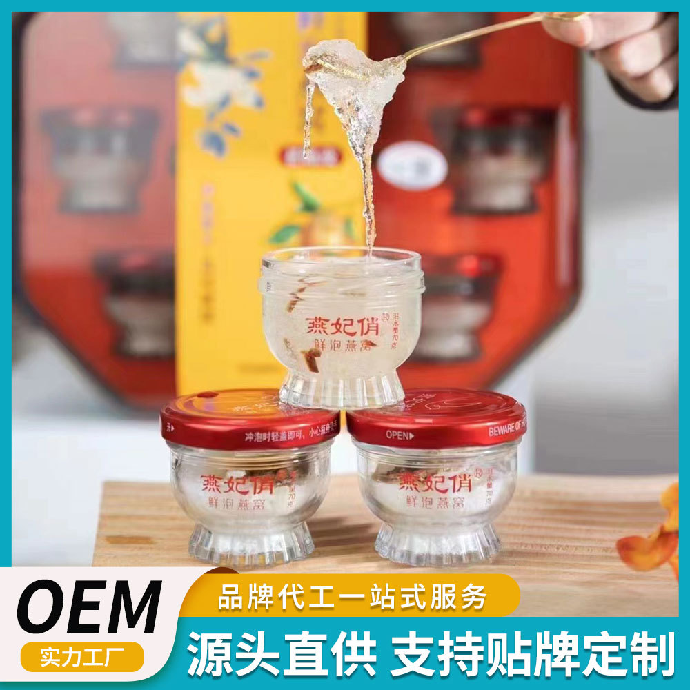 定制燕窩食品工廠鮮泡燕窩即食燕窩可貼牌OEM整箱即食燕窩粥批發.jpg