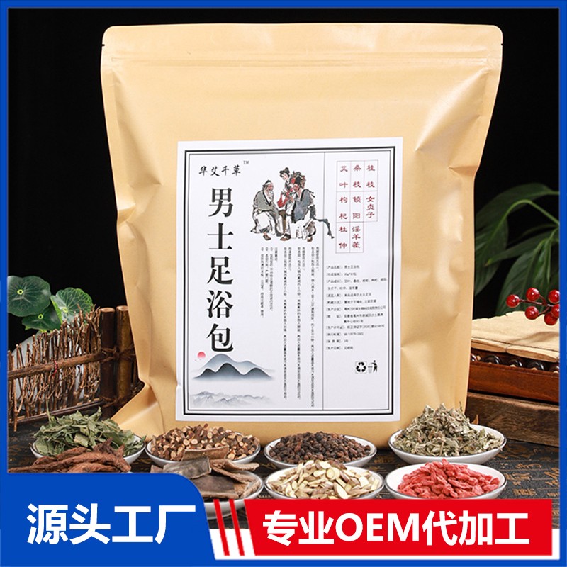 廠家批發男士泡腳包艾草老姜足浴包袋裝30包可泡腳粉量可談.jpg