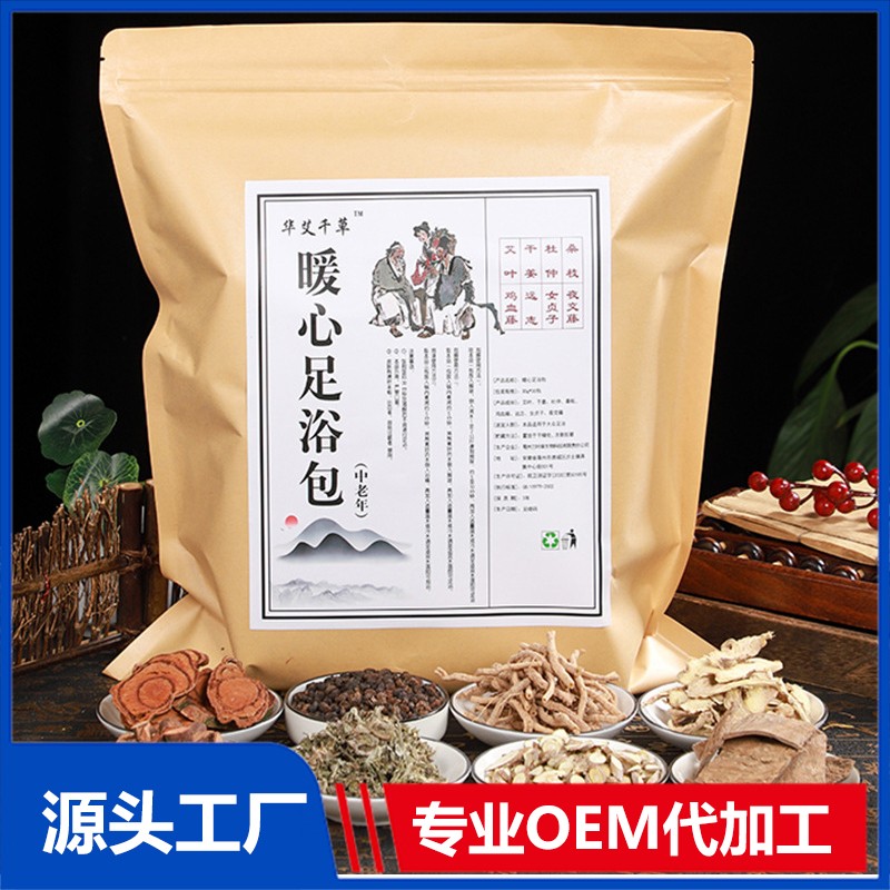 華艾千草暖心足浴包貼牌代加工,千萬別錯過
