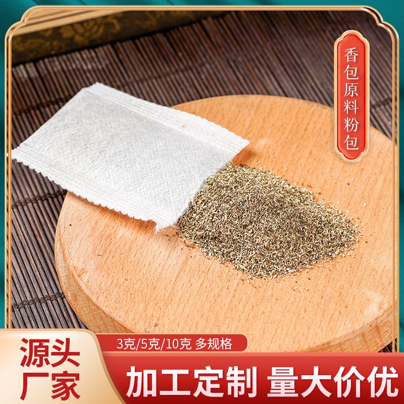廠家香包香囊代加工 端午節香包掛件 中草藥包艾葉薰衣草.jpg