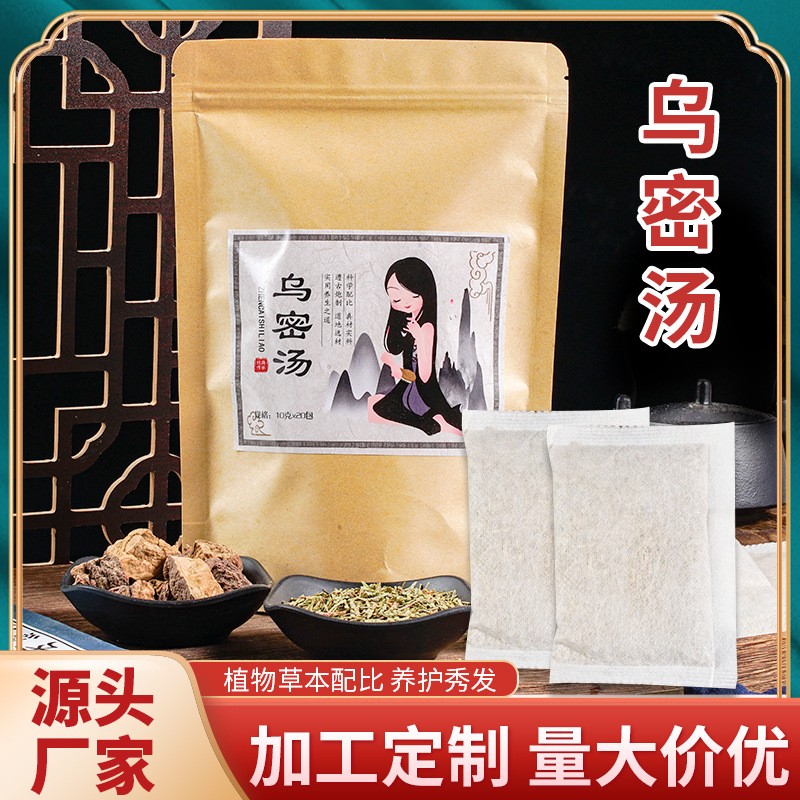 廠家批發植物烏發包 草本洗發養發頭療包男士女士熏蒸藥包烏密湯.jpg