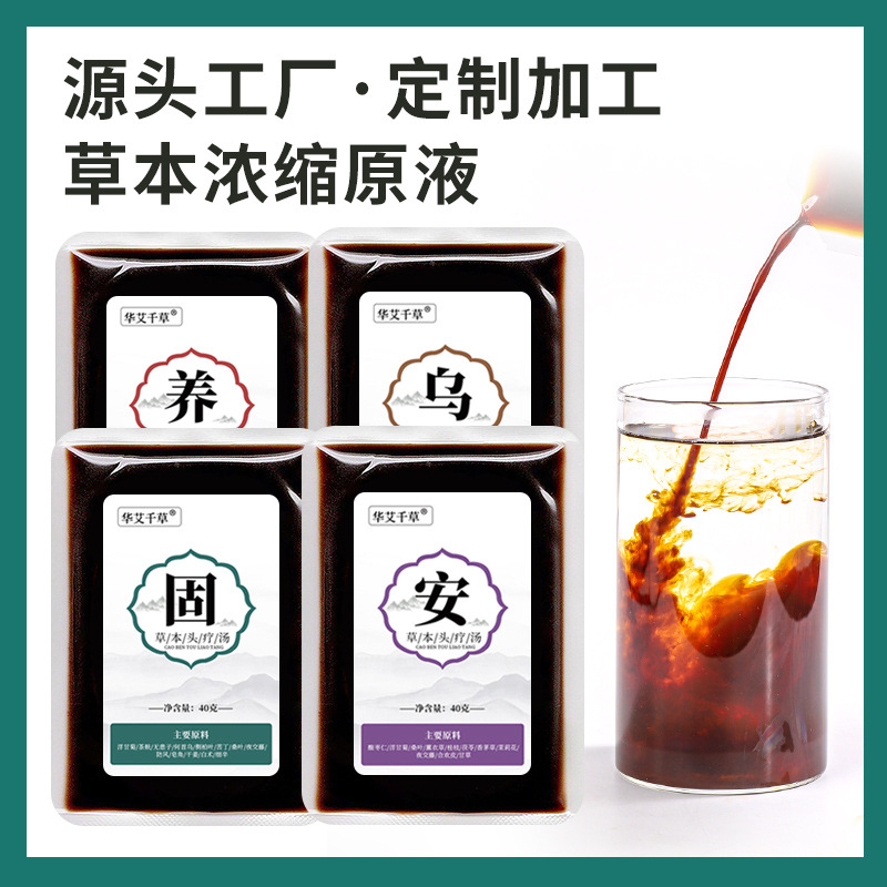 頭療原液洗頭液oem貼牌代加工,有什么區別嗎?