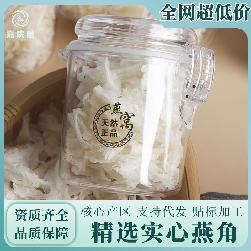 印尼實心罐裝正品碎燕角 補品高端滋補品 石蜂糖燕窩伴侶批發.jpg