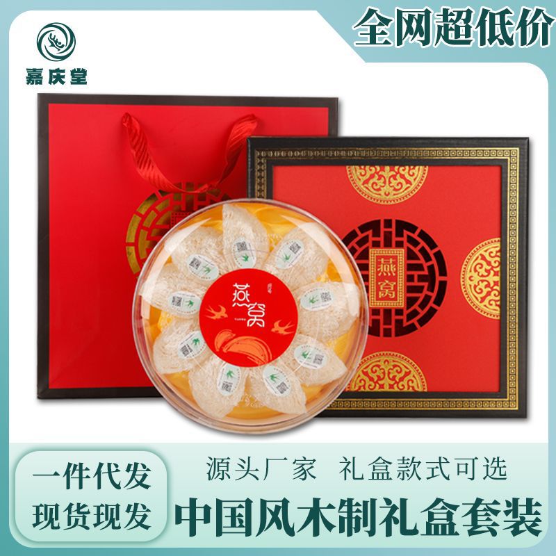 進口正品溯源碼燕窩8A精品中大燕盞滋補品禮盒裝源頭工廠批發代發.jpg