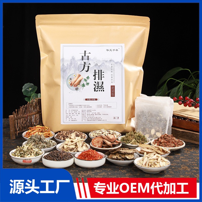 華艾千草泡腳包 廠家批發足浴包艾草紅花原材料泡腳粉.jpg
