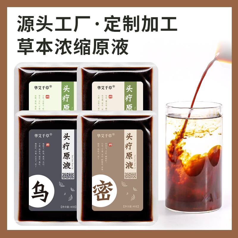 頭療原液洗頭包頭療熏蒸液月子產后洗頭養發藥包OEM代加工,實力工廠日產量高達2000件