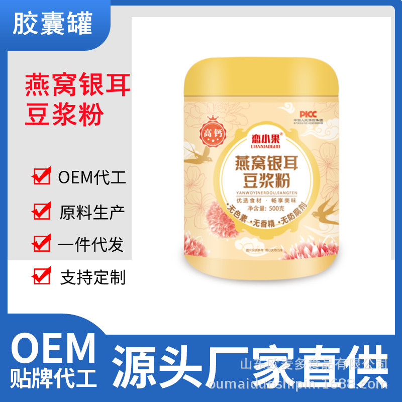 燕窩粉銀耳的原味豆漿粉無添加健身早餐抖音網紅爆款廠家代發.jpg