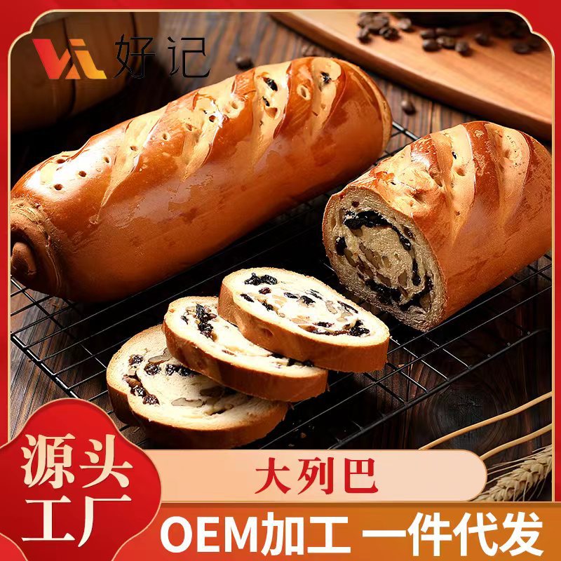 美食葡萄 核桃仁 大列巴俄羅斯風味面包切片堅果早代餐糕點西.jpg