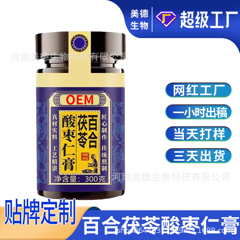 酸棗仁百合茯苓膏代加工抖快同款營養(yǎng)滋補(bǔ)膏滋OEM貼牌 茯苓膏定制.jpg