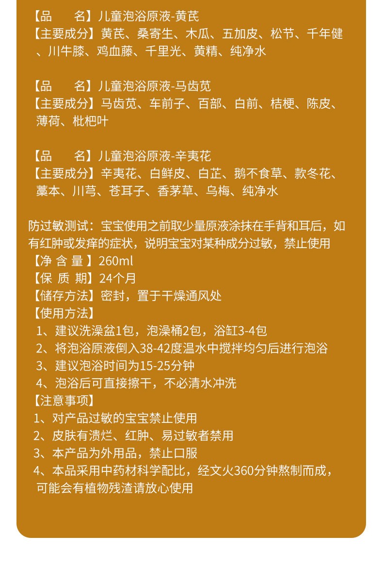 泡浴原液免煮小兒藥浴泡oem貼牌代工工廠深耕泡浴原液免煮小兒藥浴泡市場多年,品質好,價格優