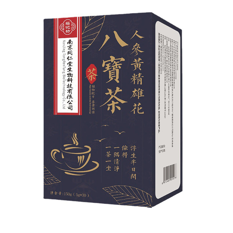 八寶茶代用茶袋泡茶人參男人茶福記坊源頭廠家批發.jpg