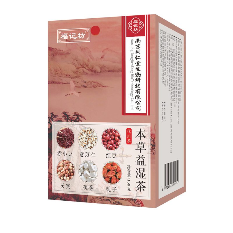 本草益濕茶 養生茶紅豆肉桂福記坊源頭廠家批發.jpg