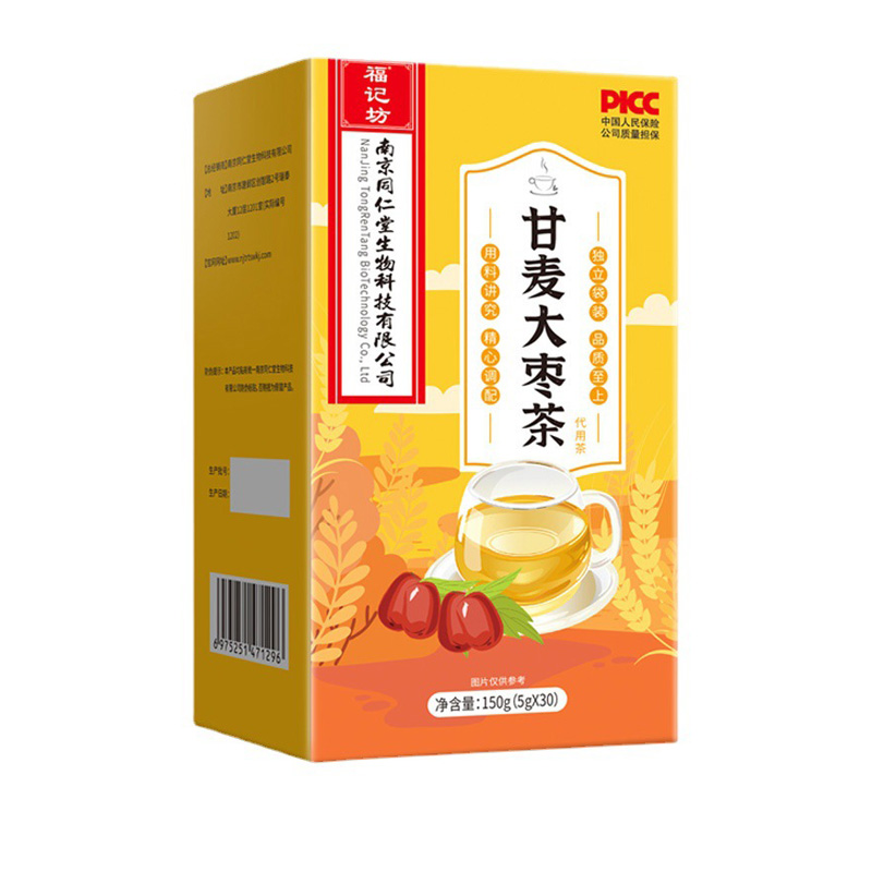 甘麥大棗茶紅棗大麥甘草福記坊廠家批發.jpg