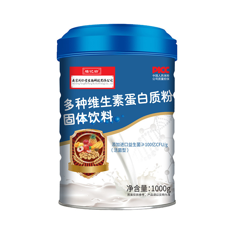 多種維生素蛋白質粉固體飲料青少年源頭廠家直發.jpg