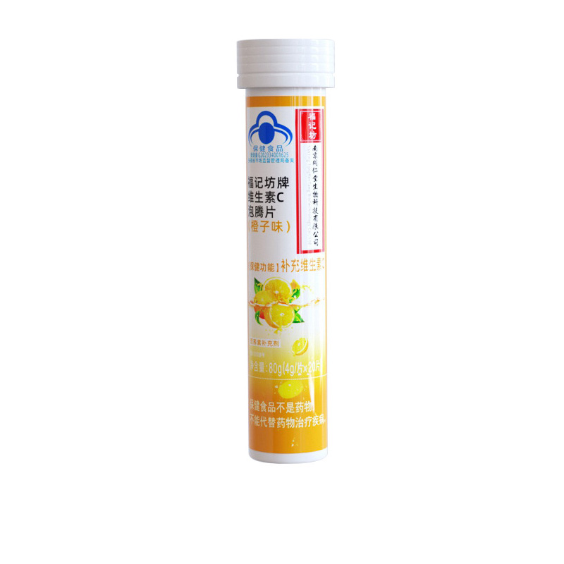 維生素C泡騰片橙子味（藍帽）補充維生素20片源頭工廠現貨批發.jpg